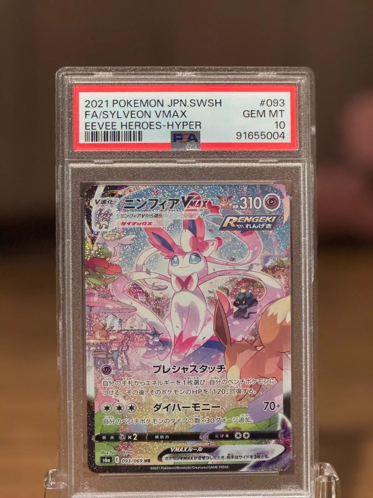 PSA10 Pokemon Card Sylveon Vmax Alt Art 093/069 Eevee Heroes Japanese 2021